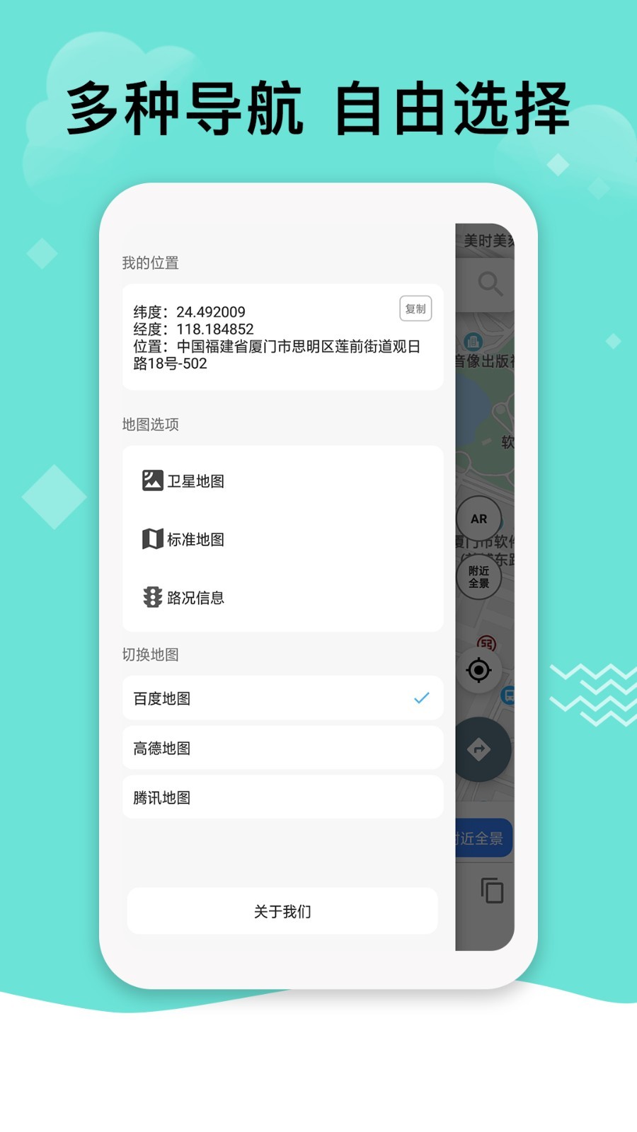北斗三号全球卫星导航系统app手机版下载图1: