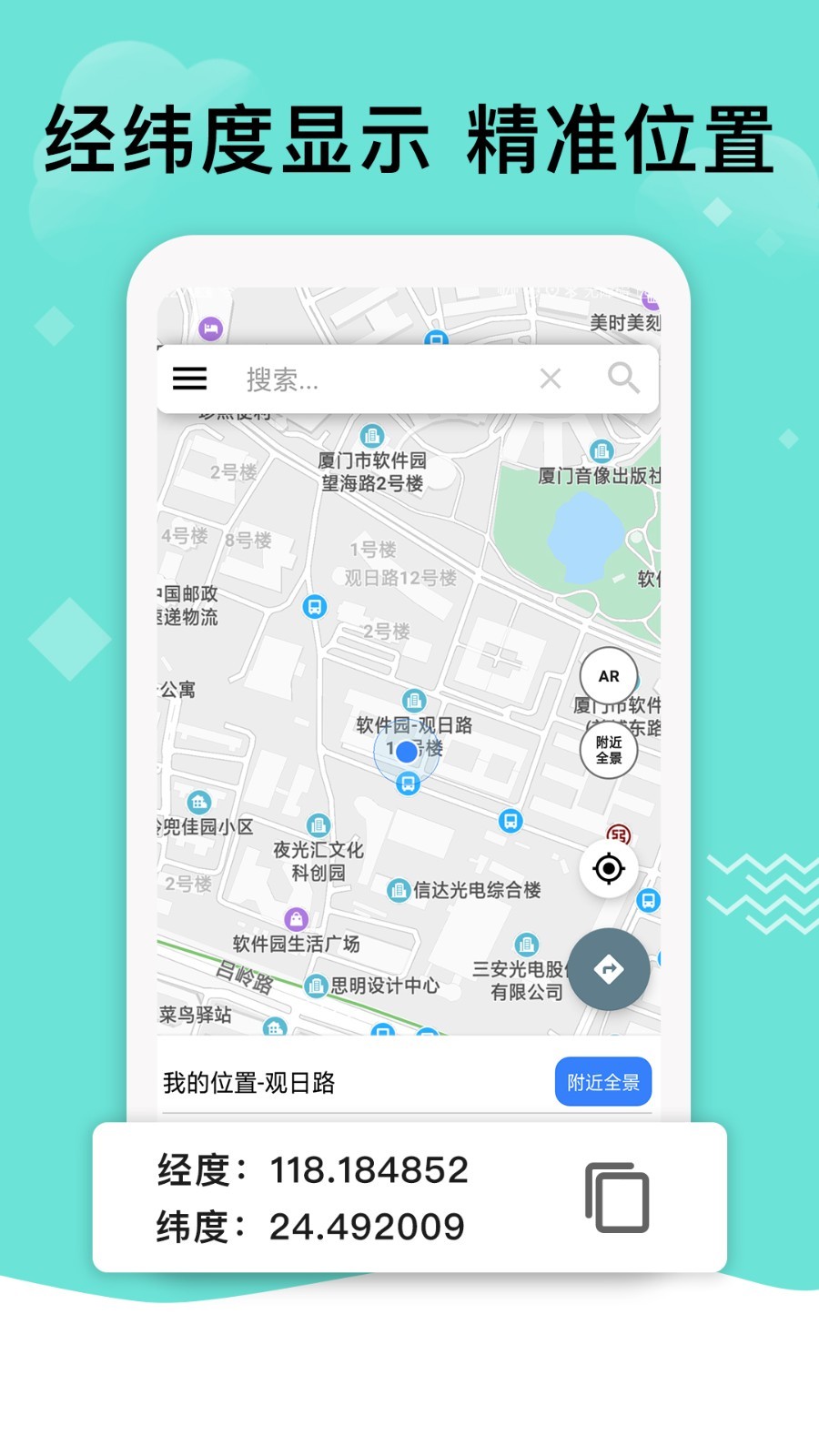 北斗三号全球卫星导航系统app手机版下载图3: