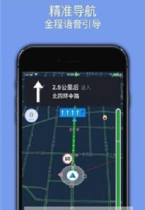 百斗导航下载手机版app图片2