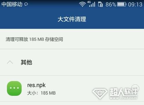 res.npk可以删除吗？解析安卓手机里的res.npk文件情况