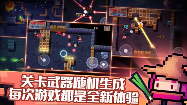 元气骑士2.1.5无限蓝内购破解版下载图1: