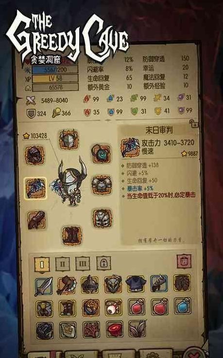 贪婪洞窟1.9.1无限钻石金币内购破解版图片2