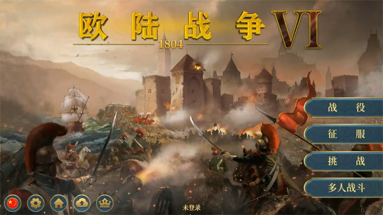 欧陆战争6爱吾破解版1.2.0版本内购下载无限金币勋章版图片1