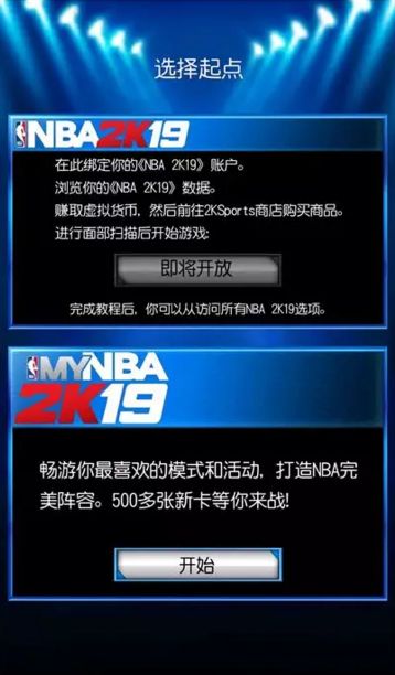mynba2k19手游安卓版app下载（我的NBA 2K19）图1: