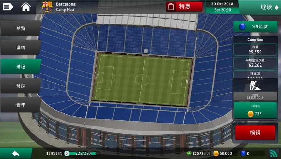 fm2019无限金币内购破解版图片2