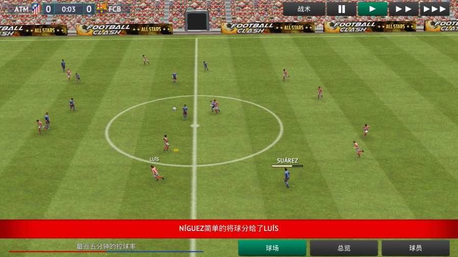 fm2019无限金币内购破解版图1: