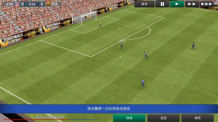 fm2019无限金币内购破解版图3: