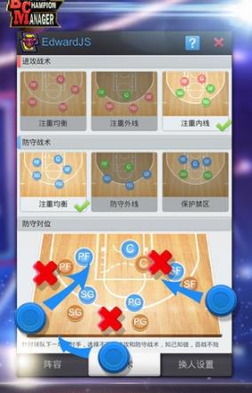 bm篮球经理2020中文汉化版下载图2:
