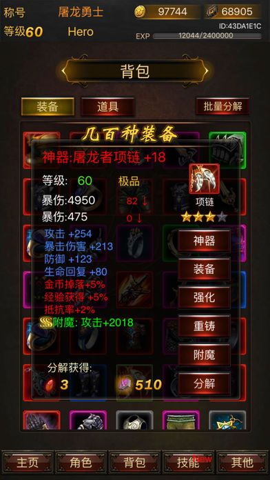 黑暗传说单机RPG7.1.1无限魔石内购破解版下载图2: