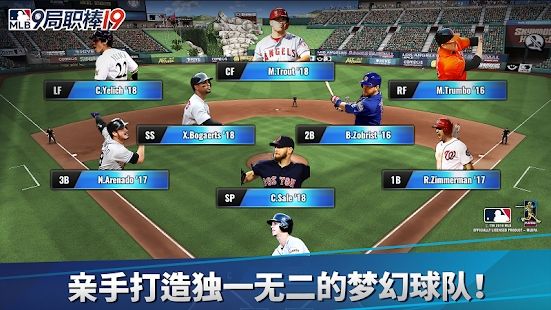 MLB9局职棒19中文内购破解版图1: