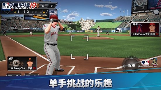 MLB9局职棒19中文内购破解版图3:
