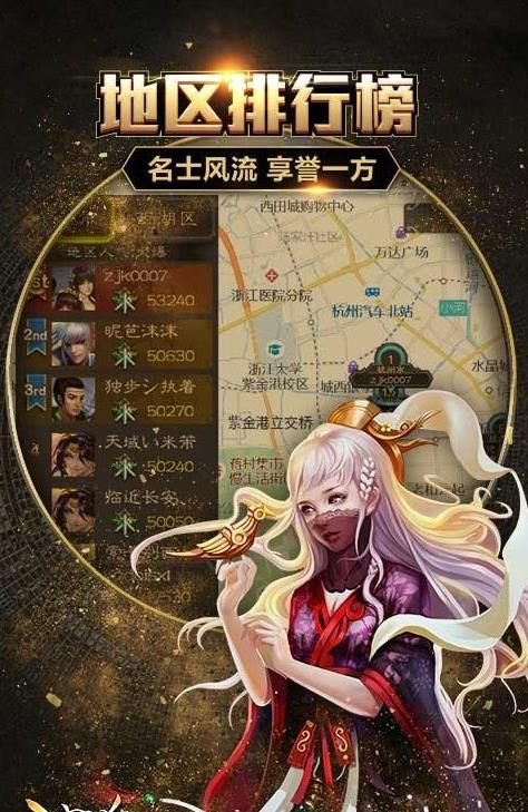 三国杀3.6.3排位赛官方最新版下载图2: