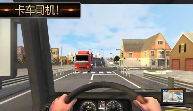 欧洲卡车模拟器2018中文汉化内购破解版（Euro Truck Simulator2018）图2: