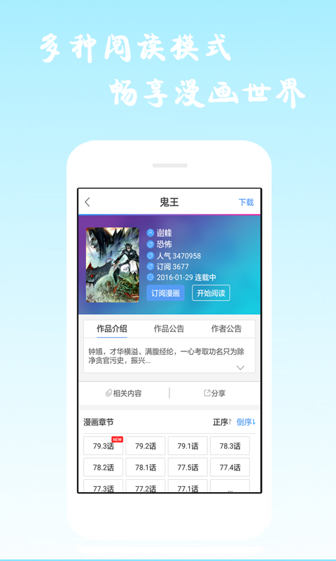 酷漫画网app下载安装手机版图片1