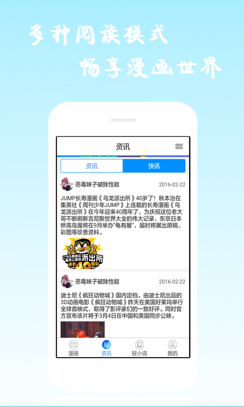 酷漫画网app下载安装手机版图片2