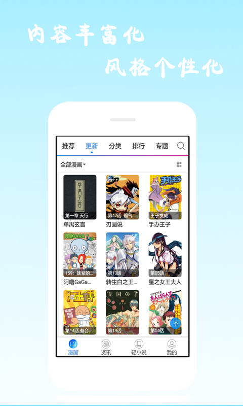 酷漫画网app下载安装手机版图1: