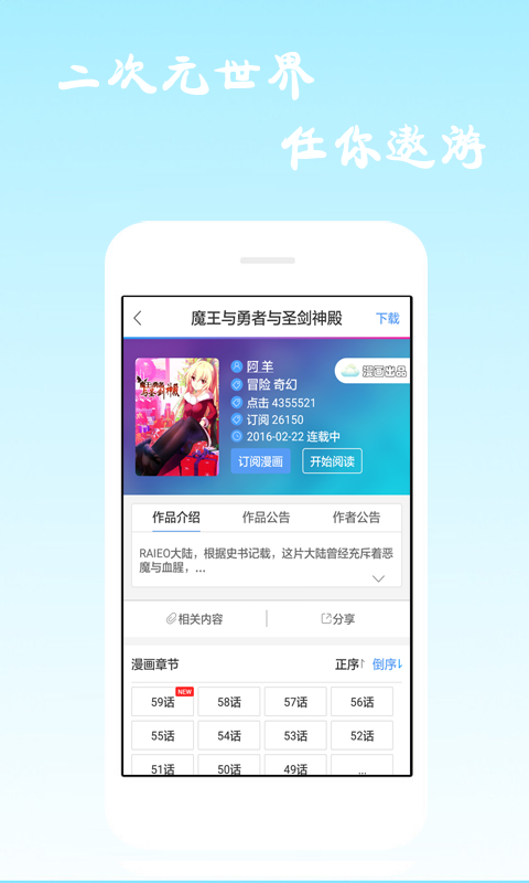 酷漫画网app下载安装手机版图2: