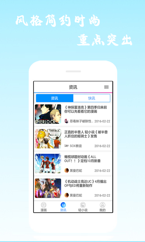 酷漫画网app下载安装手机版图3: