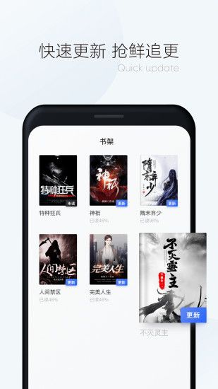 下载漫读小说app官网版图片1