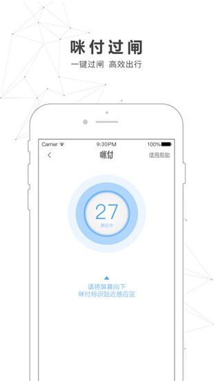 南宁地铁交通app官方版下载图2: