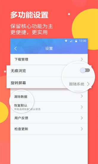 海燕浏览器app下载图片1