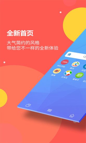 海燕浏览器app下载图1: