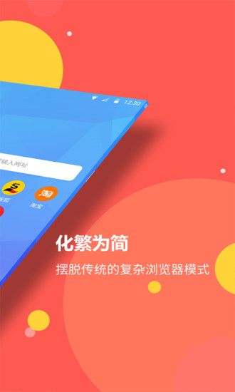 海燕浏览器app下载图2: