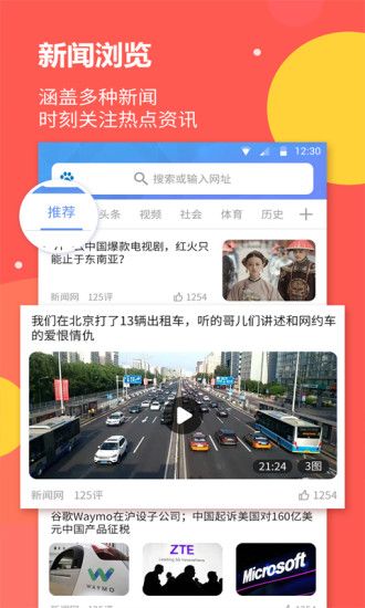 海燕浏览器app下载图3: