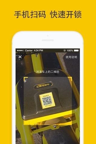 松果出行app下载手机版图2: