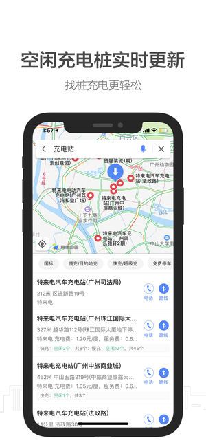 高德顺风车司机端官网app下载手机版图片1