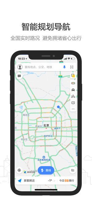 高德顺风车司机端官网app下载手机版图1:
