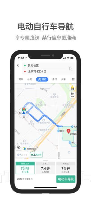 高德顺风车司机端官网app下载手机版图2: