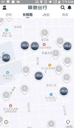 翠驰出行共享汽车app下载手机版图3: