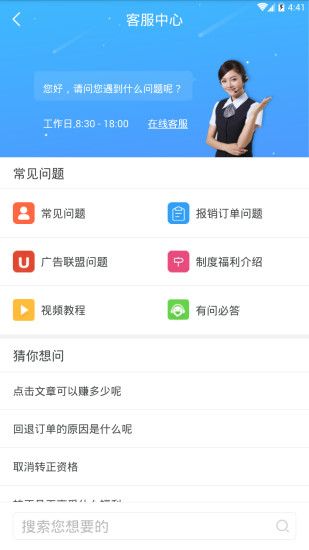 葡萄浏览器下载app图3: