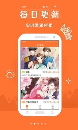 奇热漫画官网破解版免付费app下载图片2