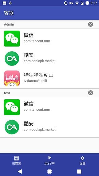 容器app官网下载安装图片1