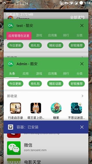 容器app官网下载安装图3: