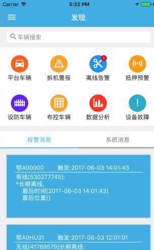 畅行通下载手机版图1: