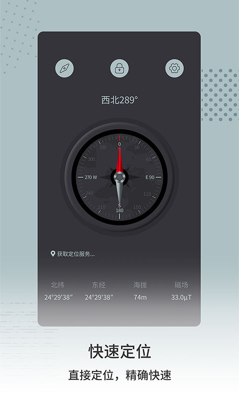 海拔测量仪手机安卓版下载图2: