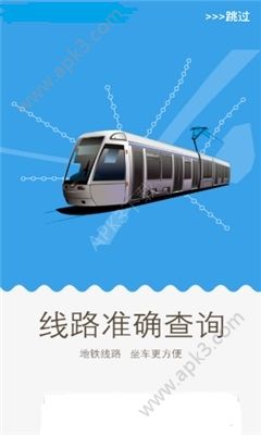 武汉地铁Metro新时代app下载手机版图3: