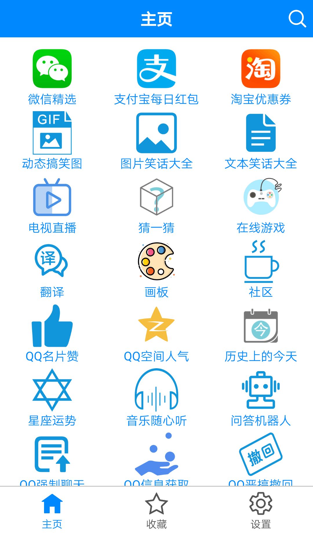 多功能助手app官方最新版下载图片2