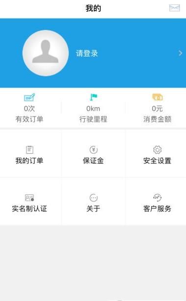 重庆渝e行电动车租赁平台手机版下载图2: