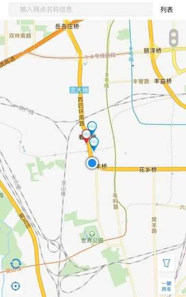 重庆渝e行电动车租赁平台手机版下载图3: