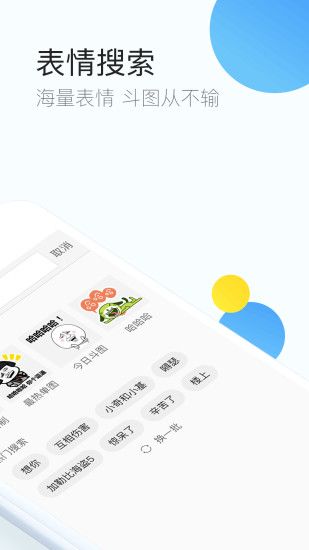 QQ浏览器安卓版apk图2: