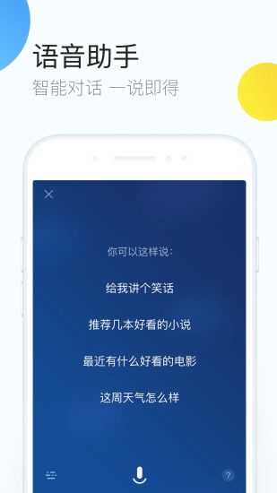 QQ浏览器安卓版apk图3: