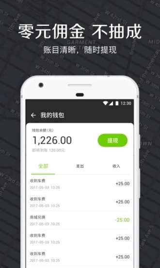 嘀嗒出租车司机端2.0.5版本下载app图2: