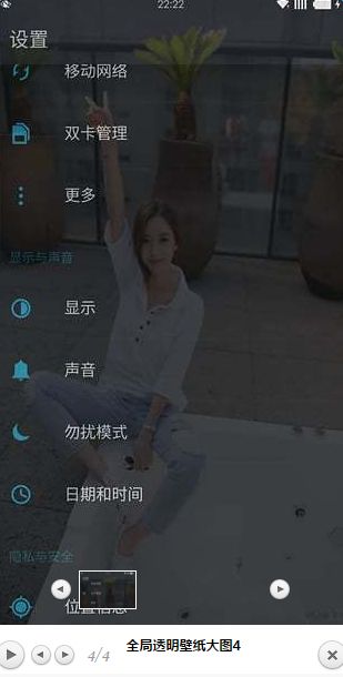 全局透明壁纸app下载手机版图1: