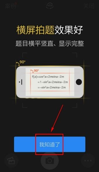 手机百度扫题目扫一扫搜题扫描教程分享图片3