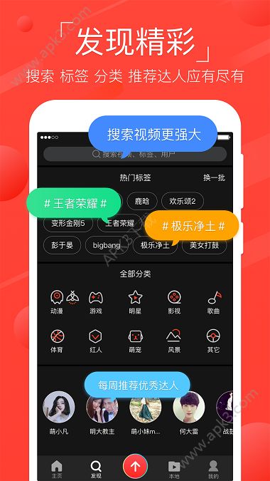 火萤视频桌面app下载安装图3: