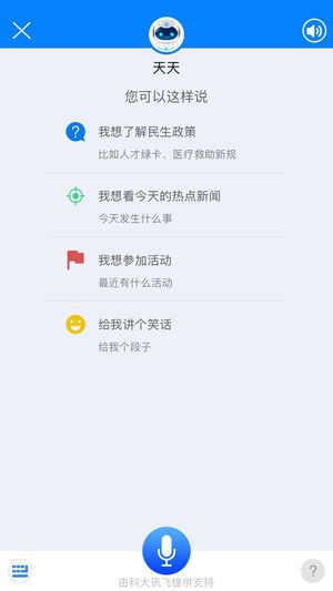 津云app官方下载图2: